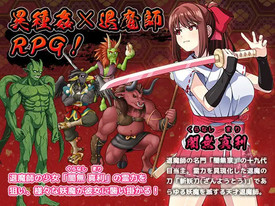 Talented Exorcist won’t submit to Tentacle Demon