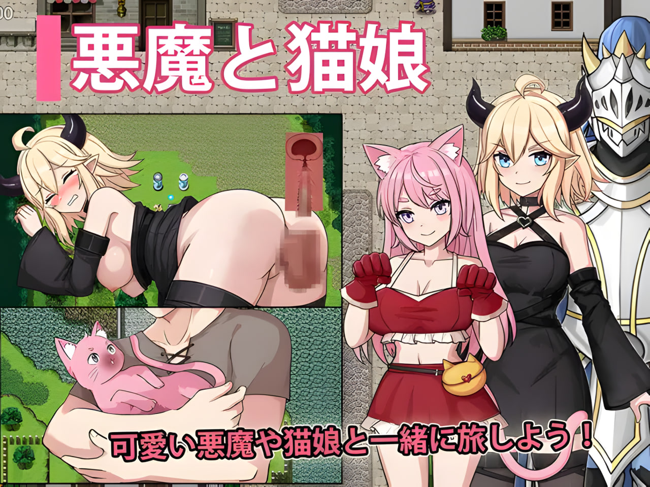 Akuma to Nekomusume – Dokidoki no Boken ga Hajimaru