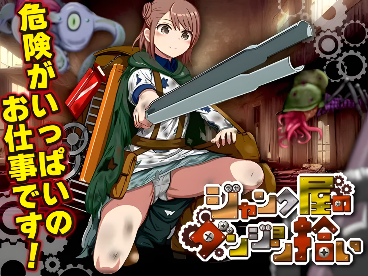 Jankuya no Dungeon Hiroi