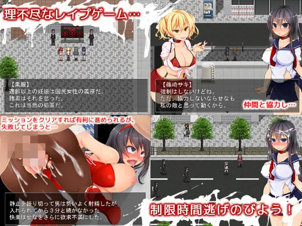 Tobo-chu ~Tsukamattara Soku Rape~