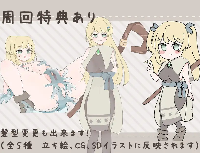 Healer Onee-chan wa NTR Renai!? ~Ane o Shinjite Okuridasu Tansaku ADV~