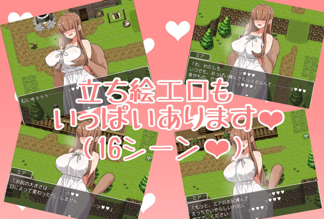 Mia-chan wa Ecchi na Miko-sama