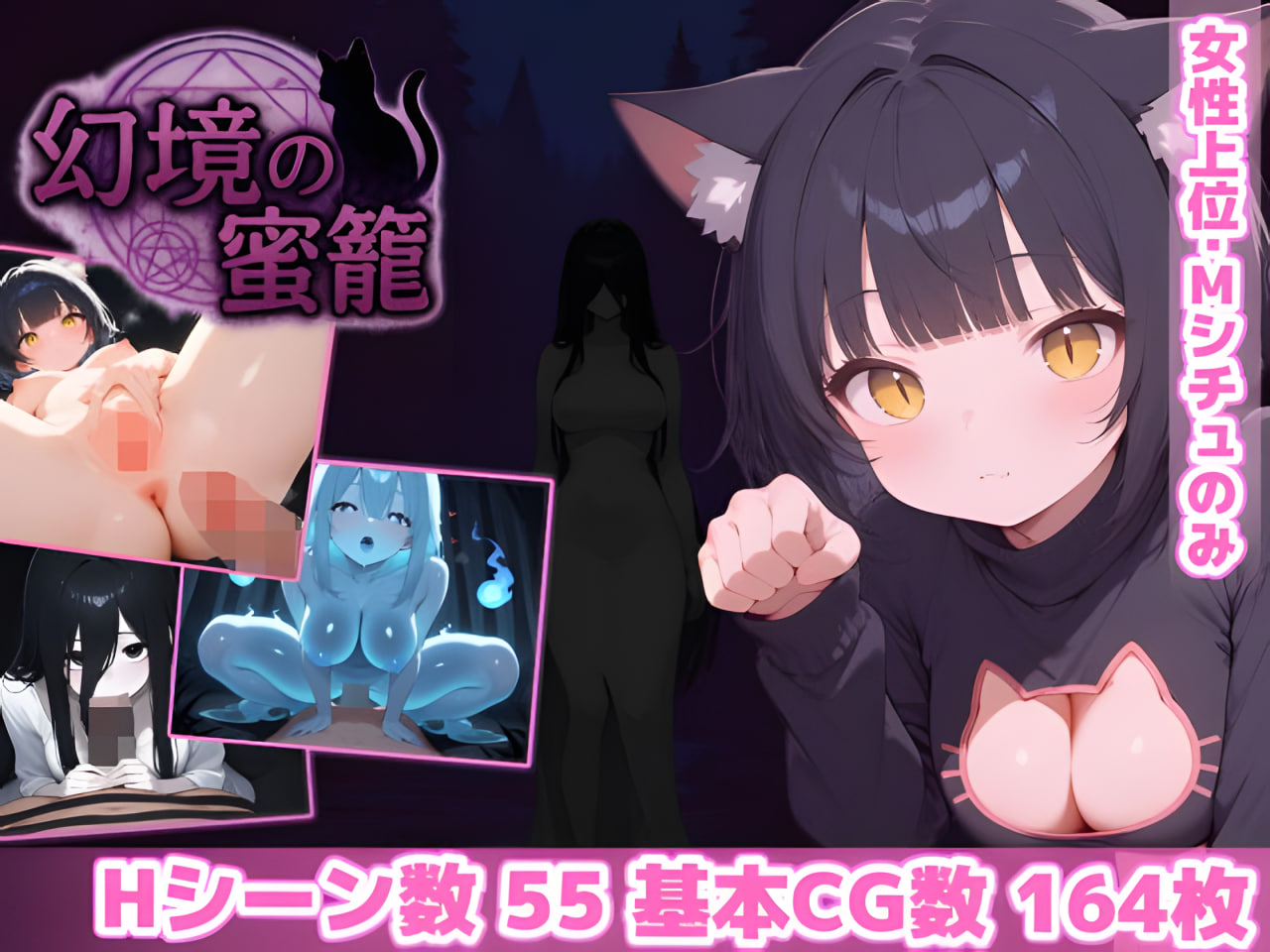 Genkyou no Mitsugomo