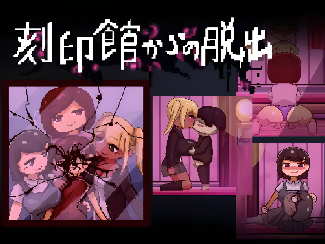 Escape From The Engraving Hall