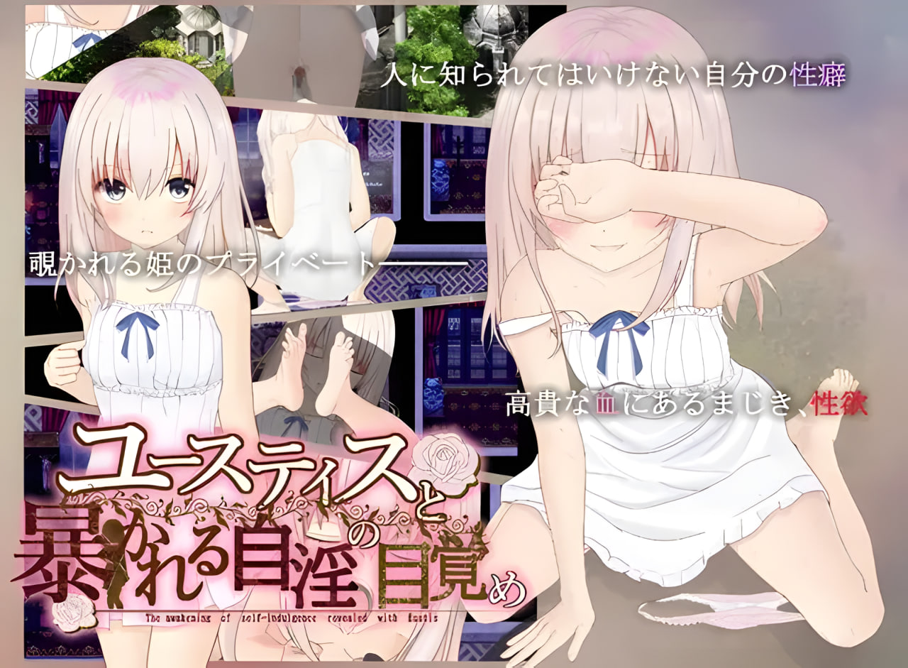 Eustice to Abakareru Jiin no Mezame