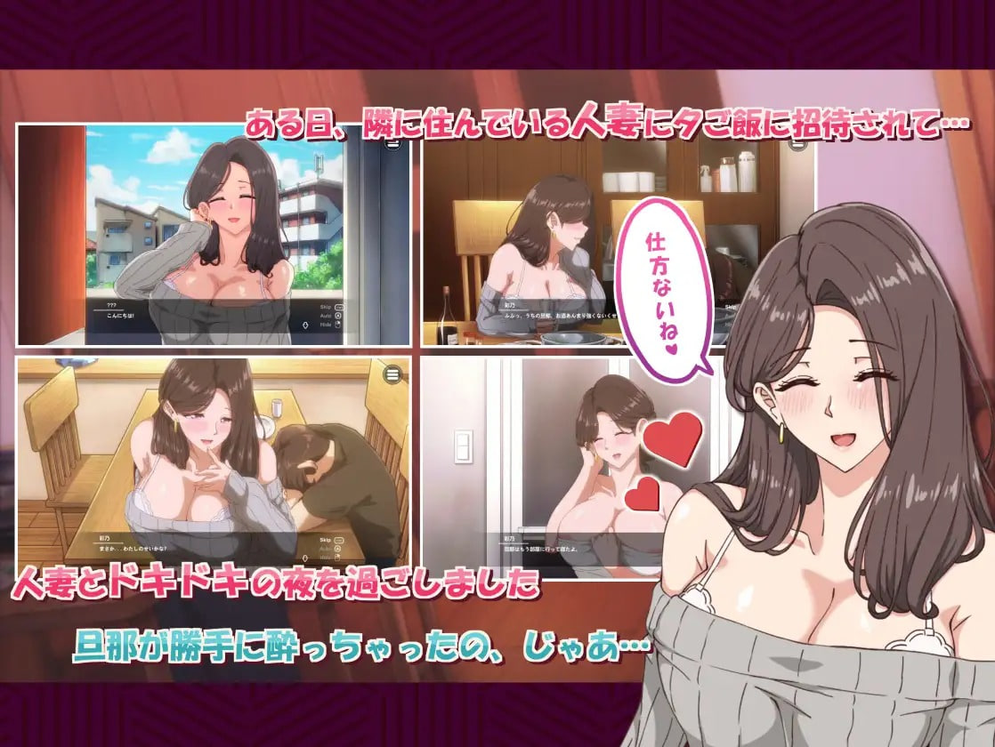 The Neighbor’s Wife 2 – Forgetting Herself Next to Her Husband: Creampie Sex