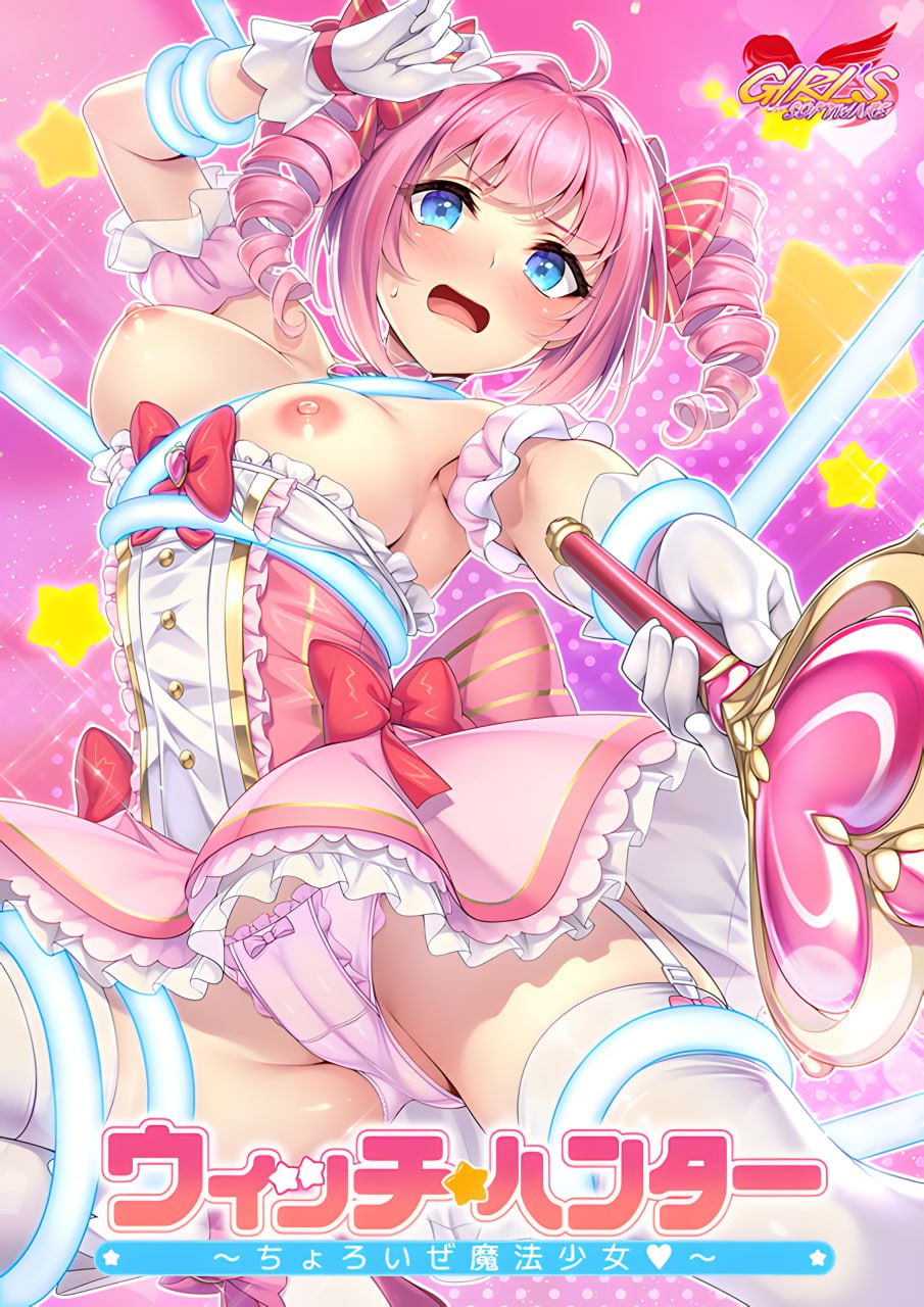 Witch Hunter ~Choroize Mahou Shoujo~