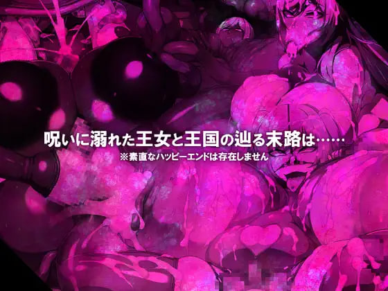 CONTAMINATION: Corrupting Queens Body and Soul