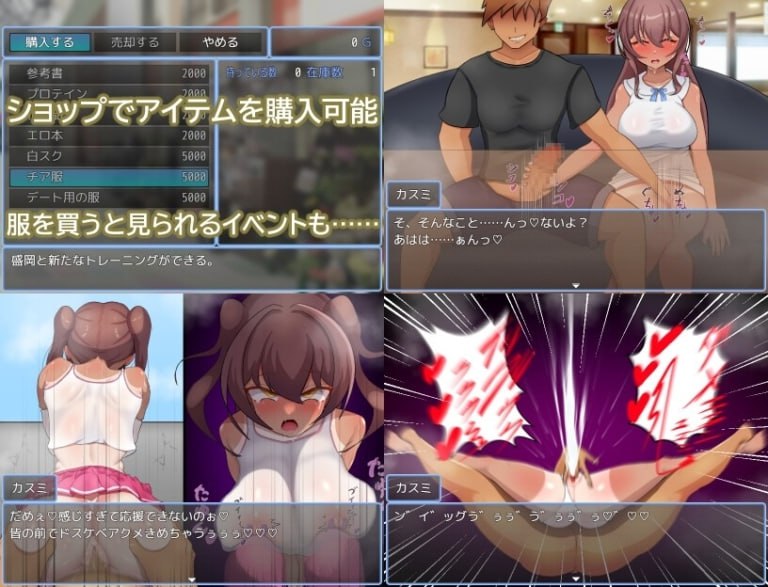 NTR Rikujou-bu Kanojo