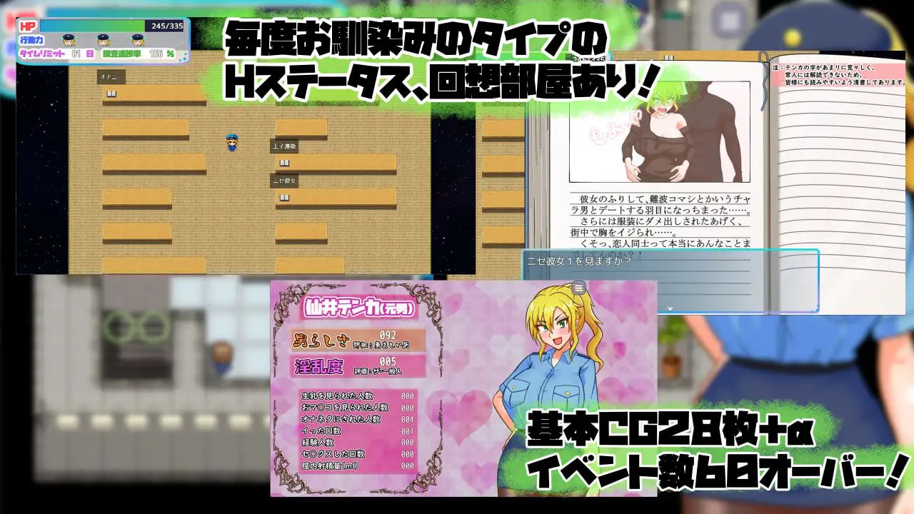 TS Civilian Policewoman Tenka