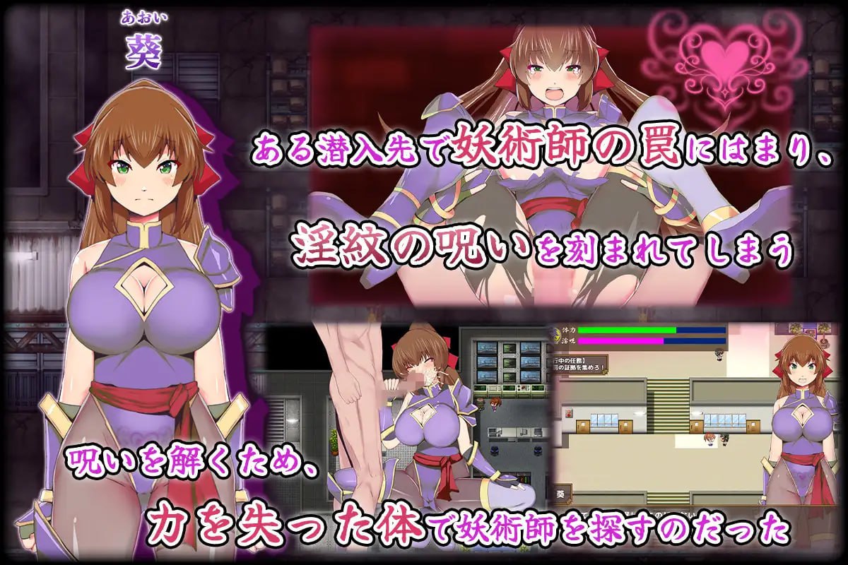 Kunoichi Aoi ~Yojutsushi ni Kizamareshi Inmon~