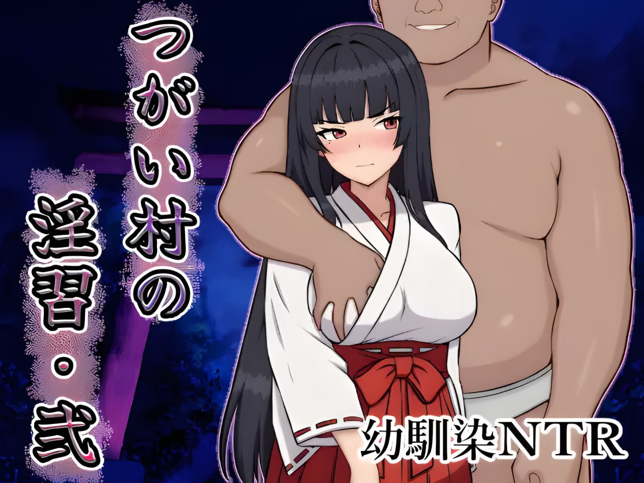 Tsugai Mura No Inshu Ni