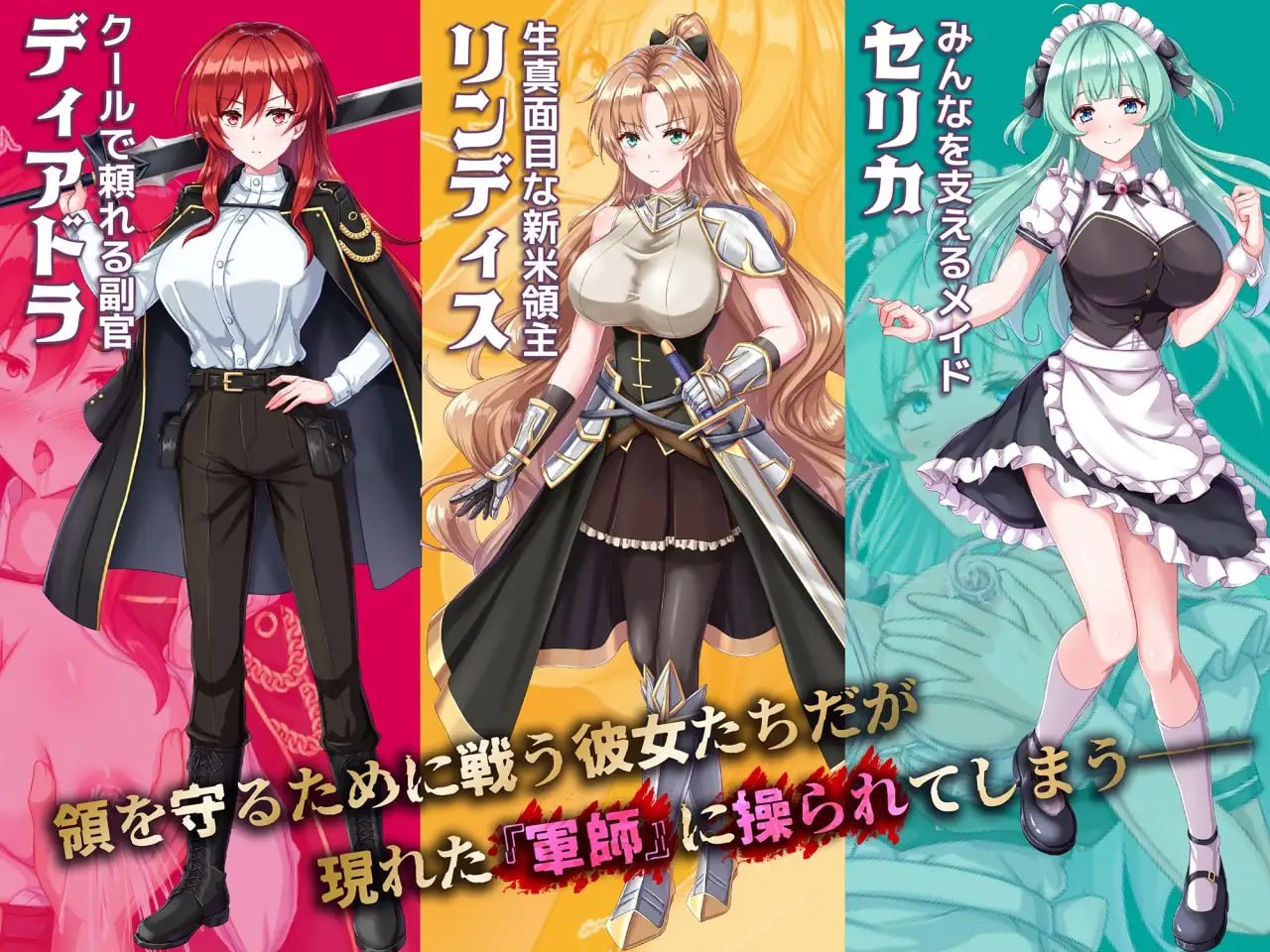 Shinmai Ryoushu Rindisu no Saimin Senki