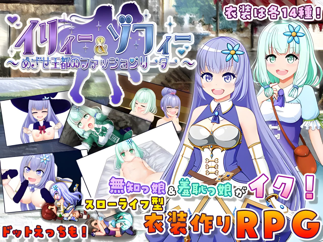 Illya and Sophie (V2.03)