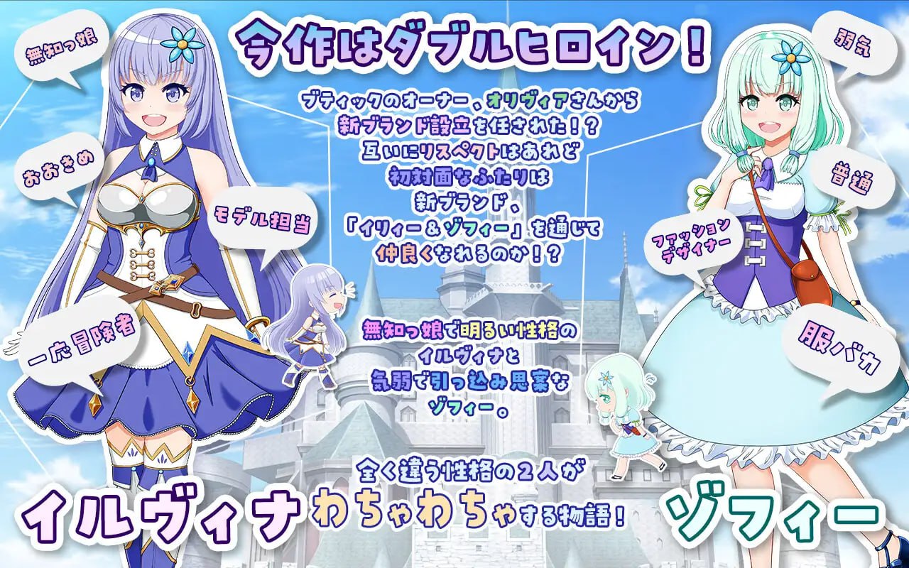 Illya and Sophie (V2.03)