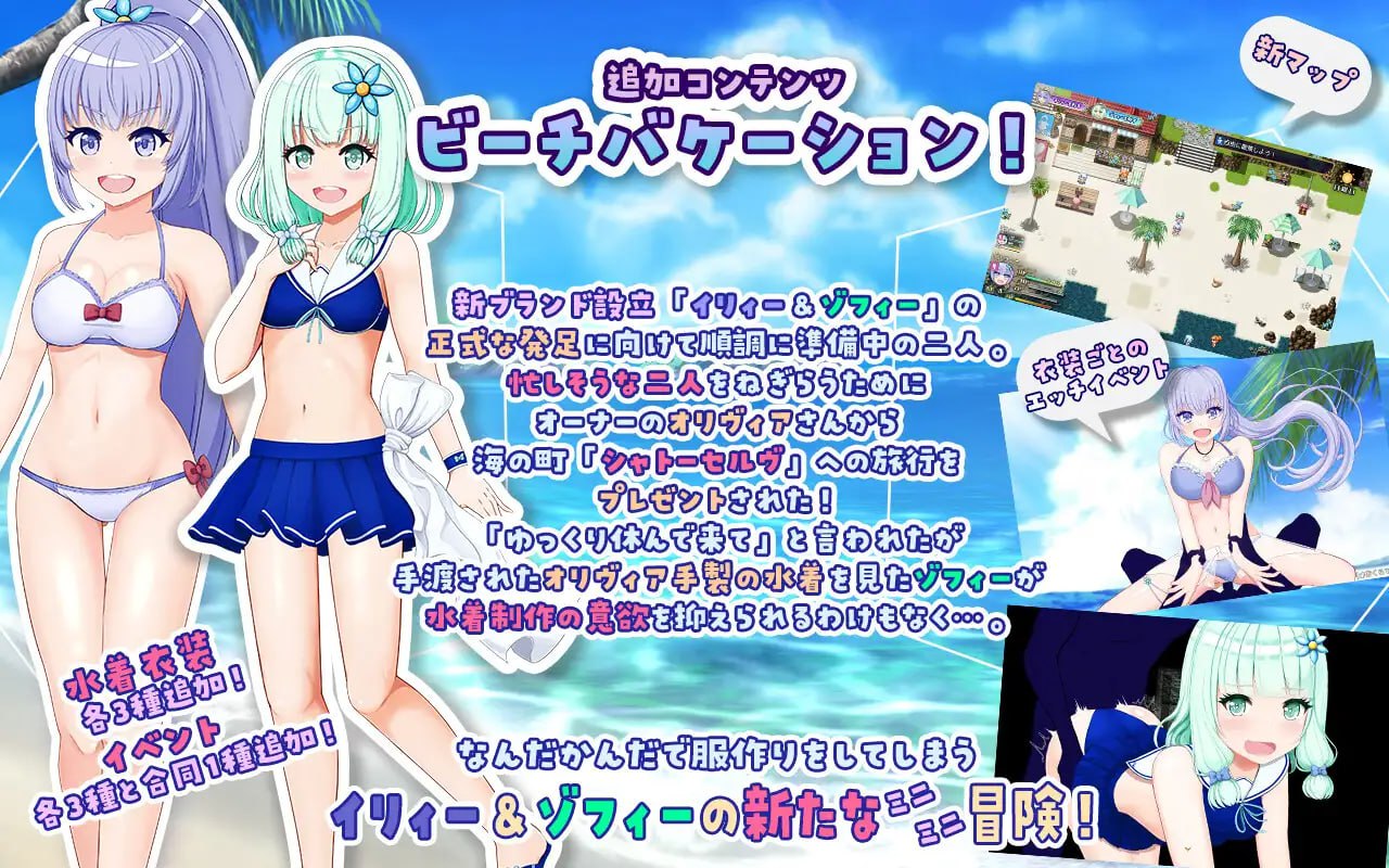 Illya and Sophie (V2.03)