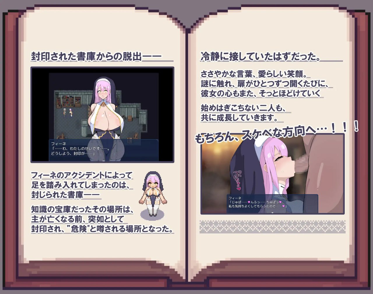 Fīne to Fuujirareta Shoko