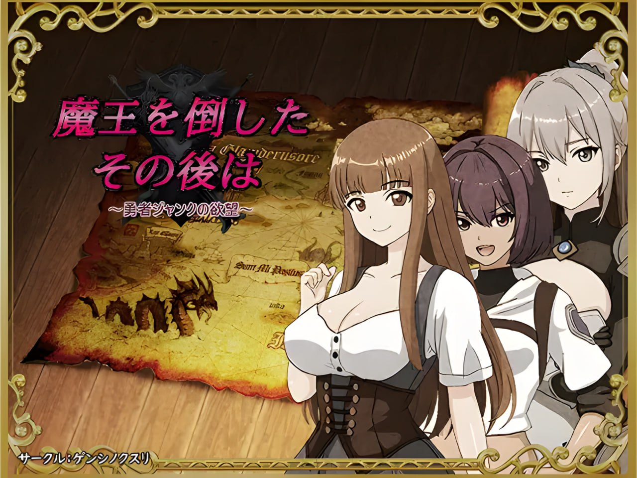 Maou o Taoshita Sonogo wa ~Yuusha Junk no Yokubou~