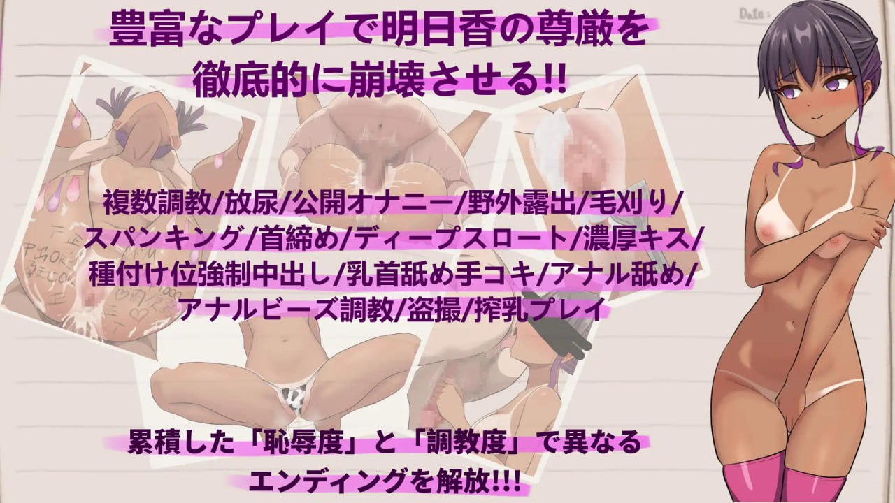 Asuka Training Diary ~Threat in the Name of Love~