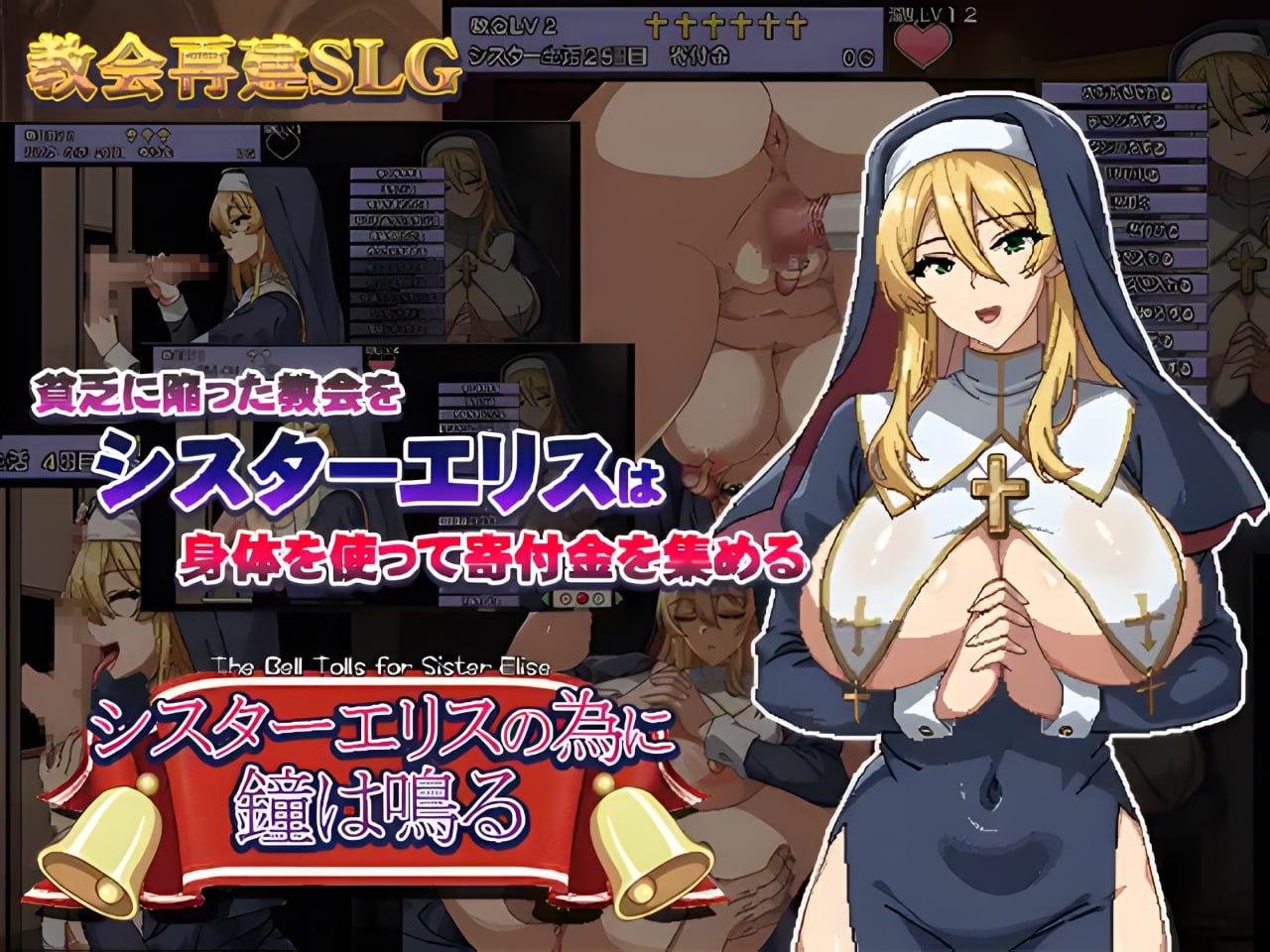 The Bell Tolls for Sister Elise