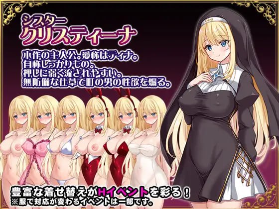 The Suffer of Sister Christina