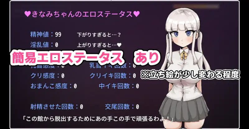 Zako Mesu Kinami-chan vs Ecchi na Yakata