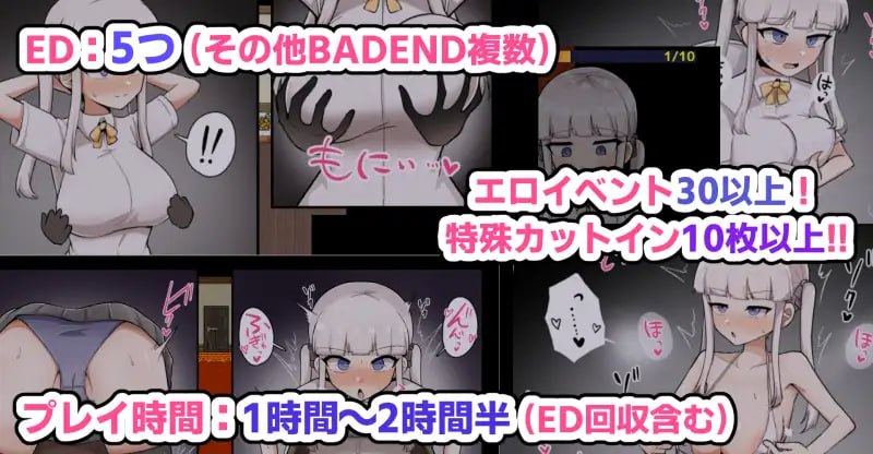 Zako Mesu Kinami-chan vs Ecchi na Yakata