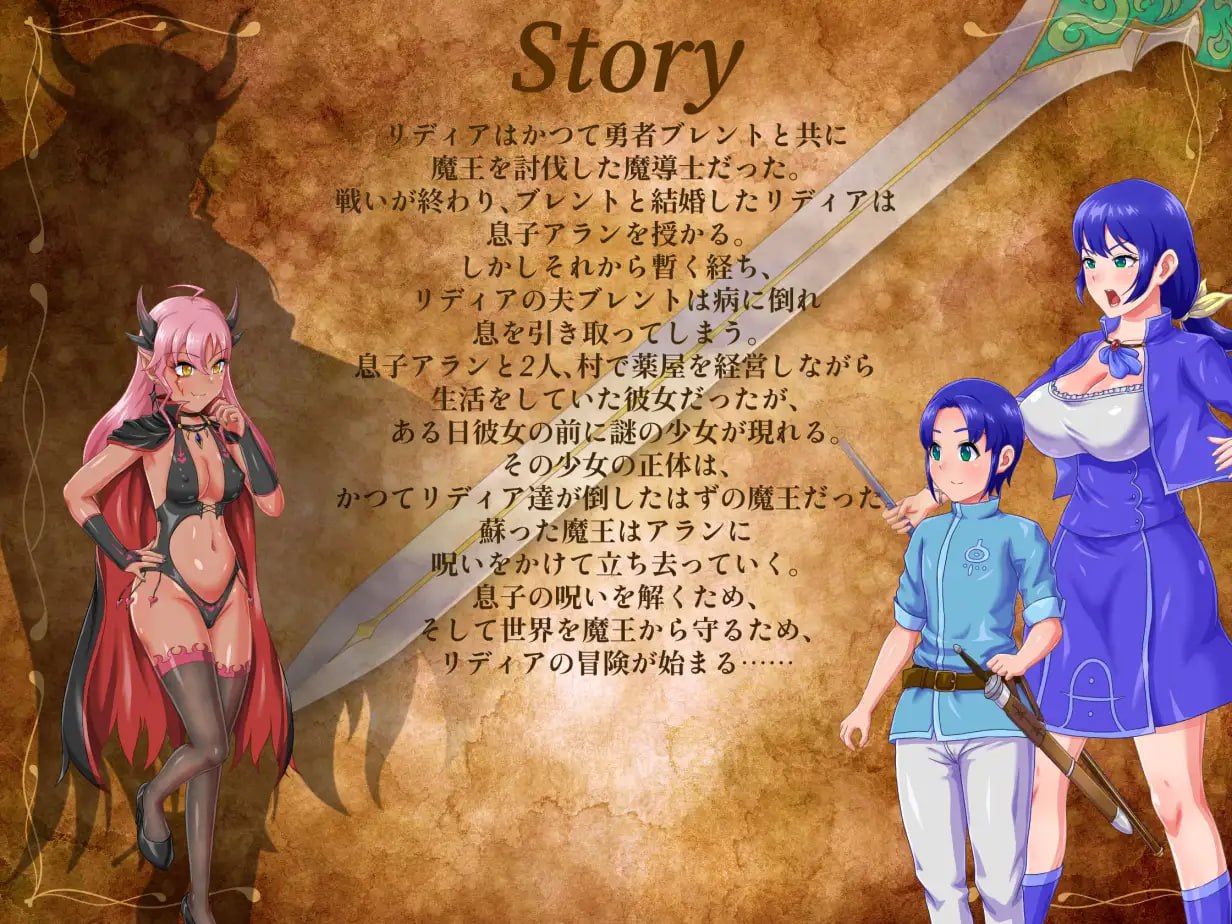 Lydia Kodzure Madoushi no Bouken (V1.01)