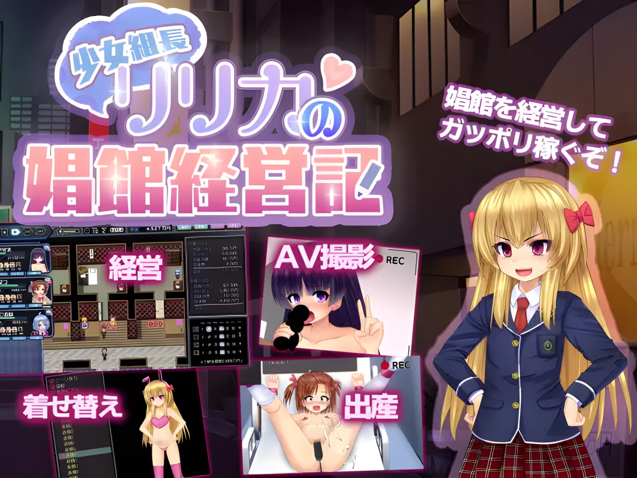 Young Yakuza Boss Ririka’s Brothel Management