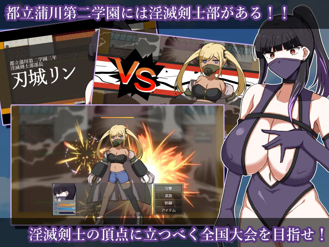 In Metsu Kenshi-Bu Rin ~Ecchi na Hijutsu de Zenkoku Yusho~