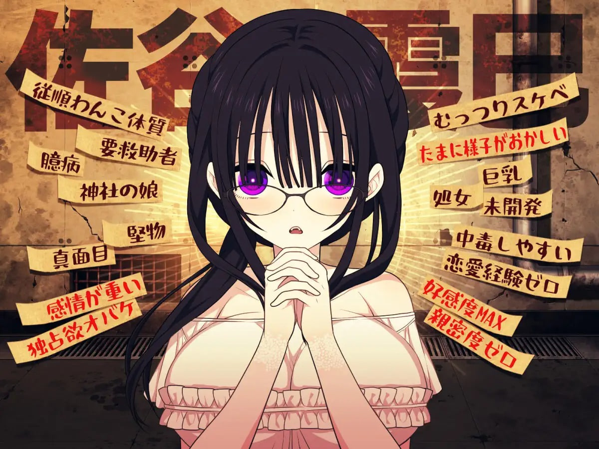 Satani Kasumi wa Anata ga Inai to Ikirarenai