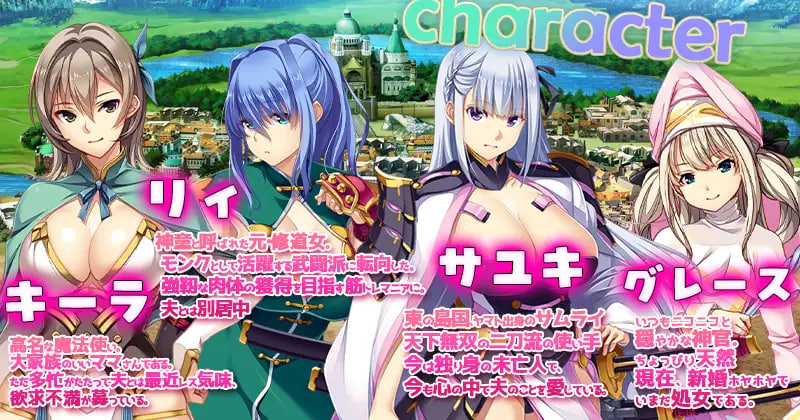 To My Wives Who Were Once Heroes + DLC