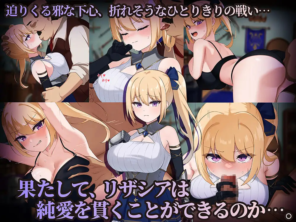 Boukensha Rizashia – Kattou to Kutsujoku no 3 Nichikan