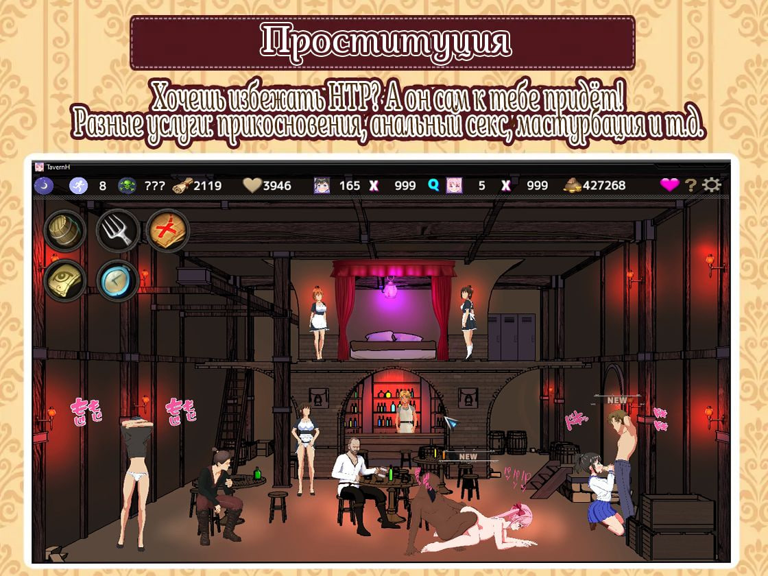 Welcome to the Sexy Bar