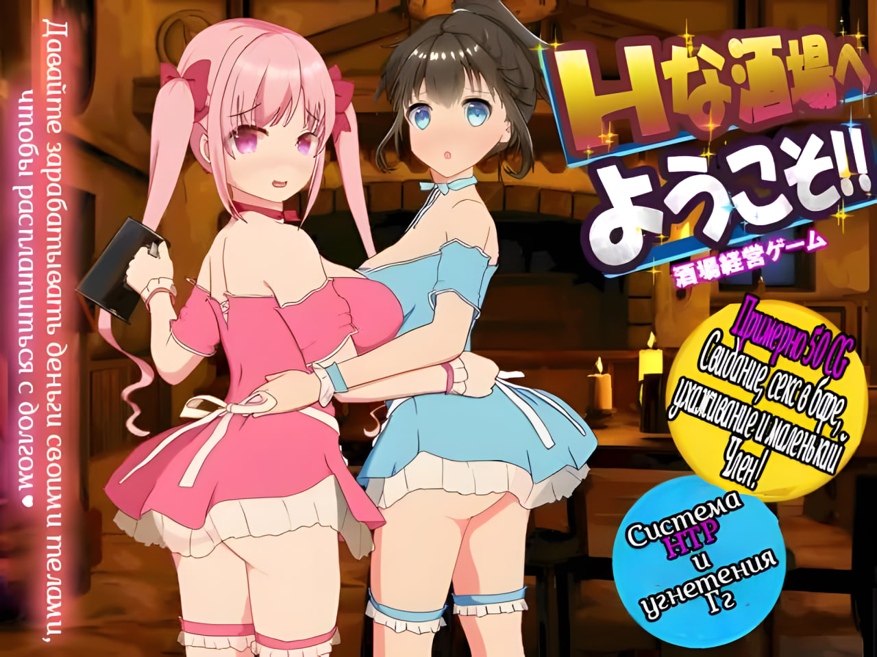 Welcome to the Sexy Bar