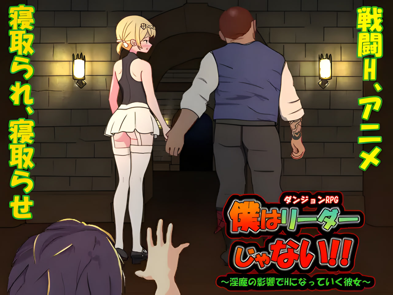 I'm Not The Leader!!