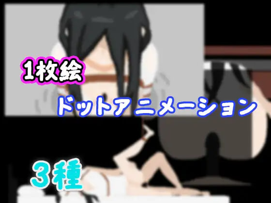 Bakemusume no Toraekata