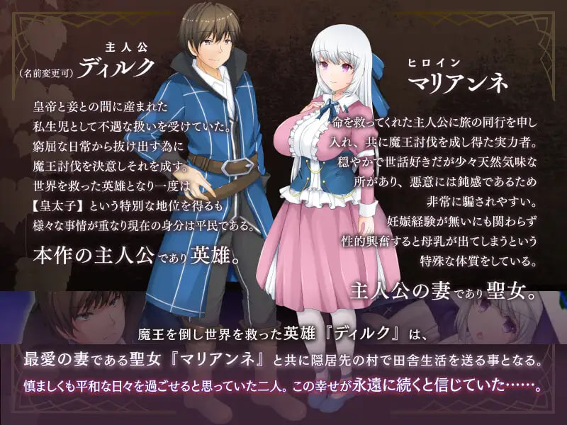 The Saint Wife’s Newlywed Trials