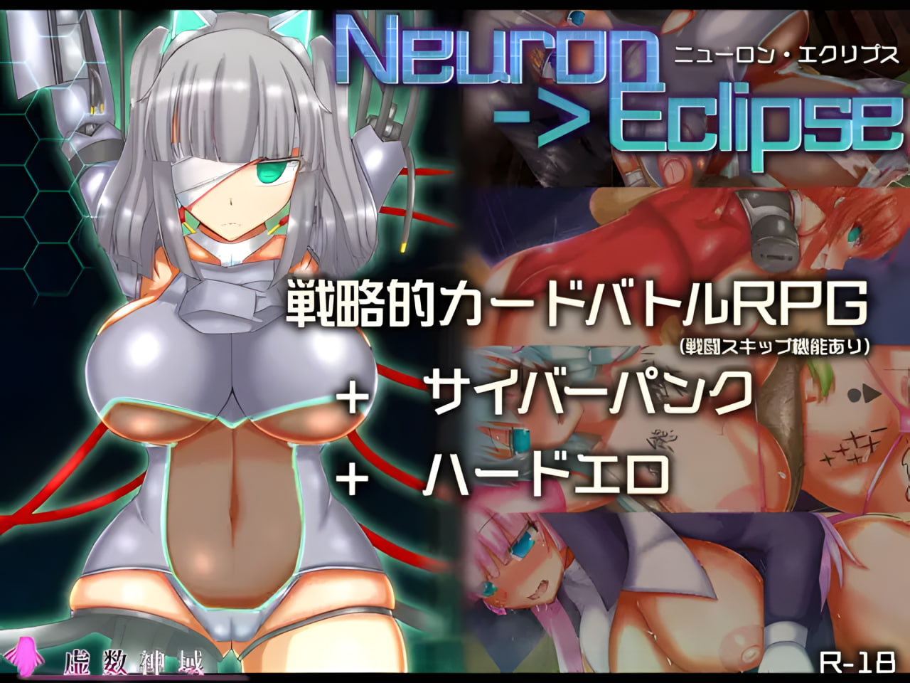 Neuron Eclipse