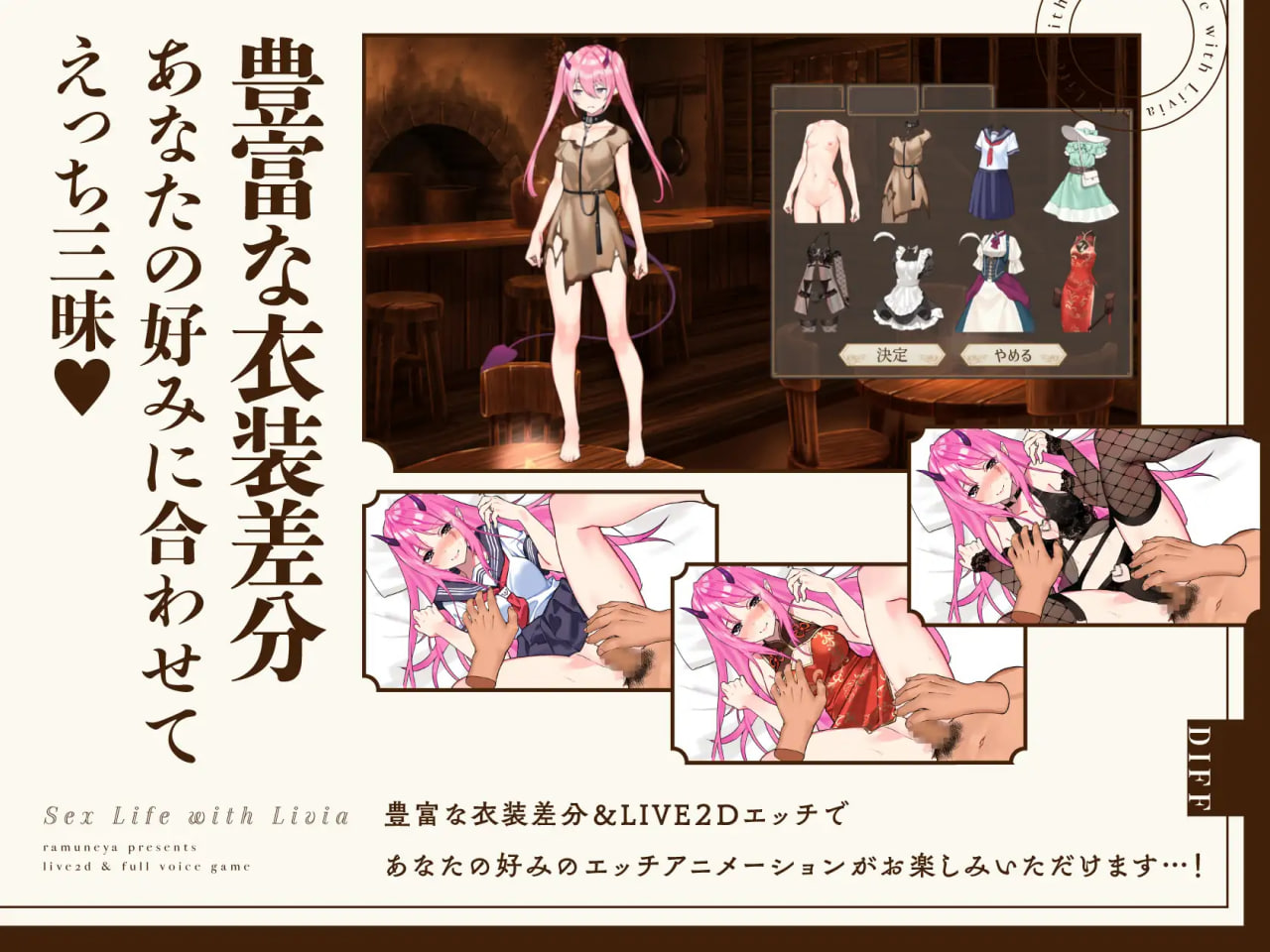 Life With Livia – Live2D x Full Voice