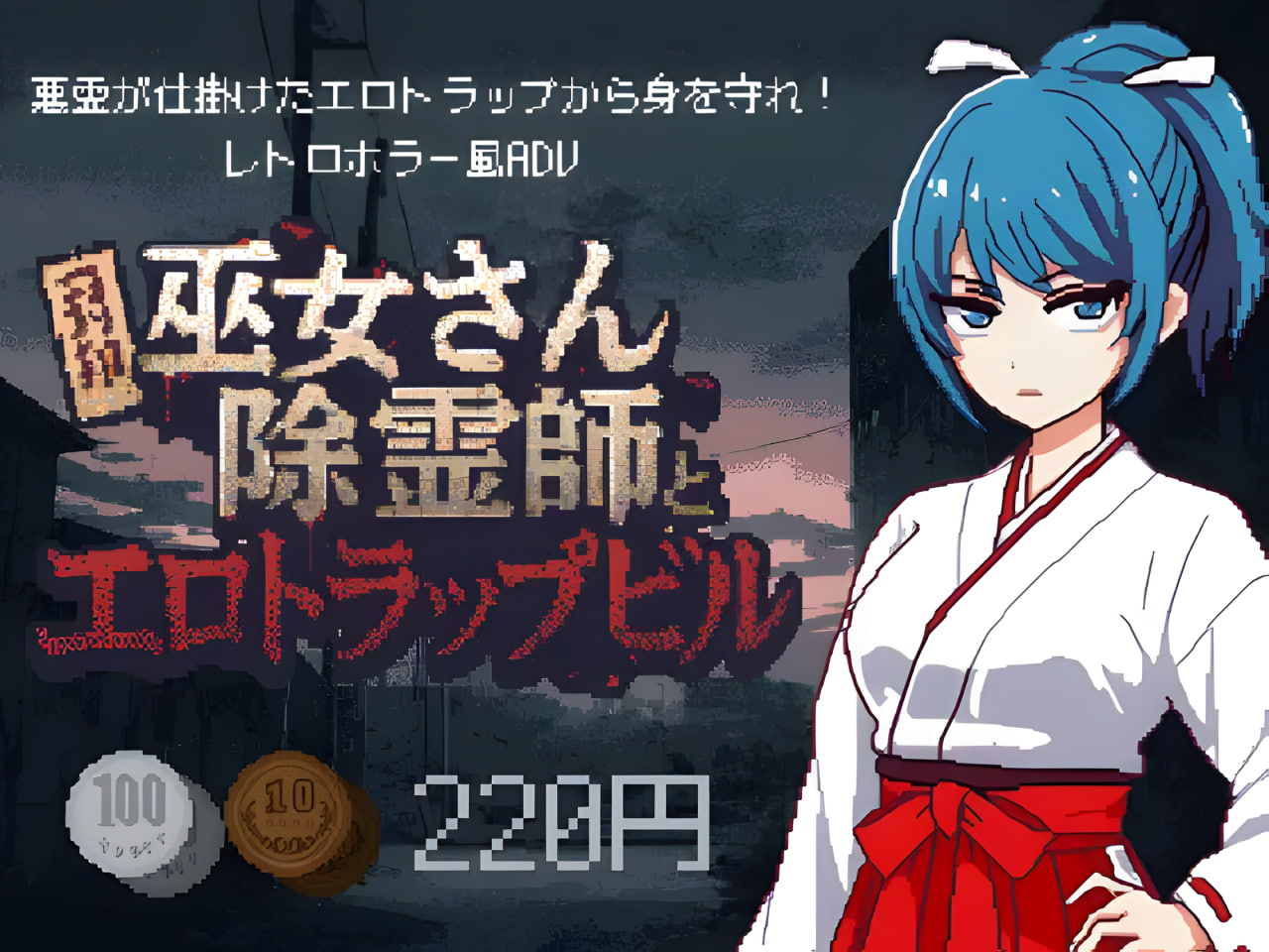 Miko-san Joreishi to Ero Trap Build