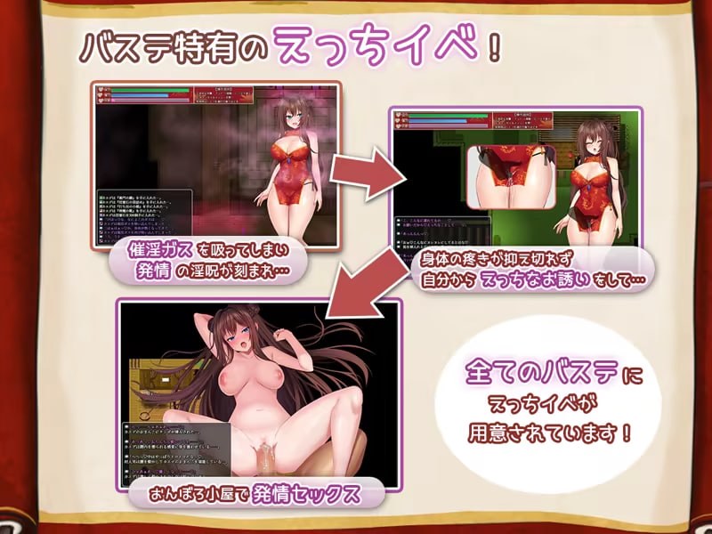 Exorcist of Lust: Kaede