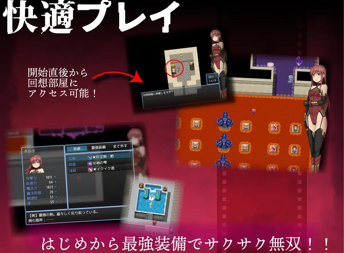 Homura to Ero Trap Dungeon