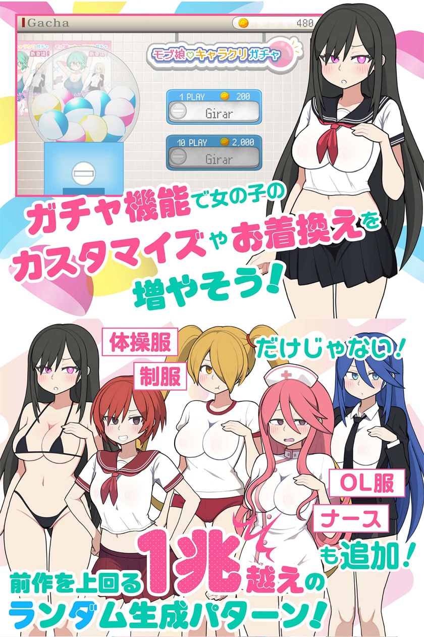 Mobgirl Train, Mob Musume