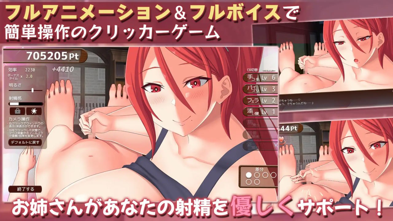 Onee-shota Fantasy Clicker Onee-san to Sugosu Dokidoki Private Seikatsu