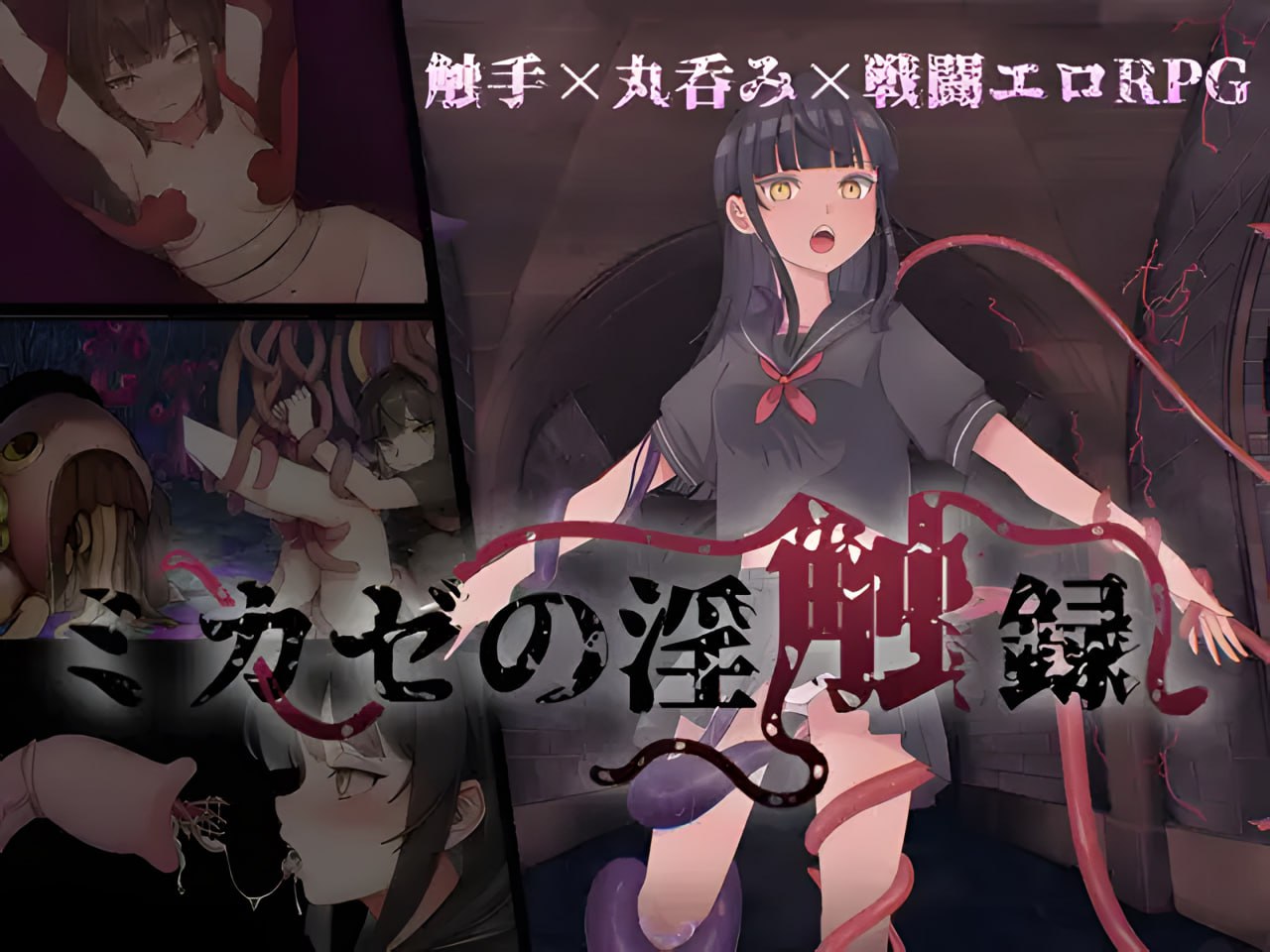 Mikaze’s Lewd Touch Record (V1.0.3)