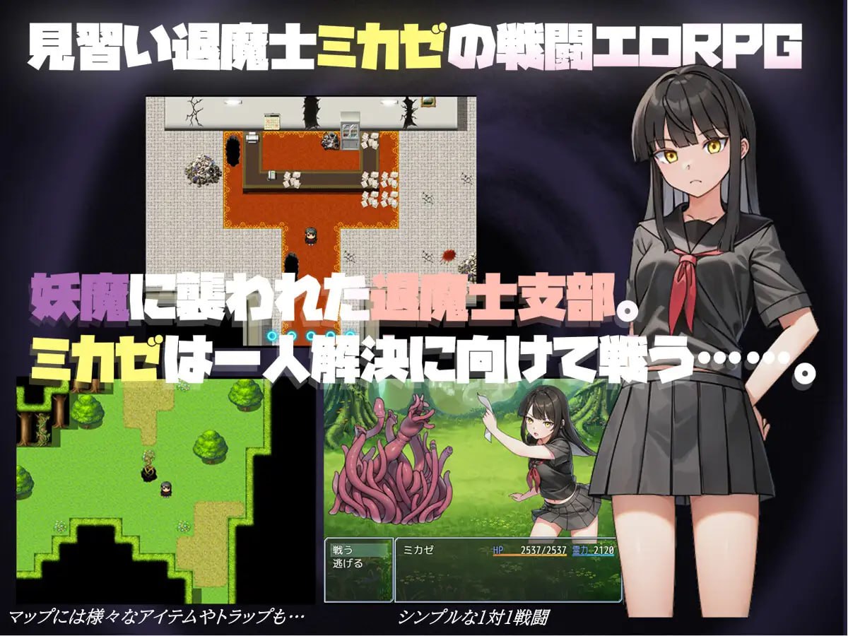 Mikaze’s Lewd Touch Record (V1.0.3)