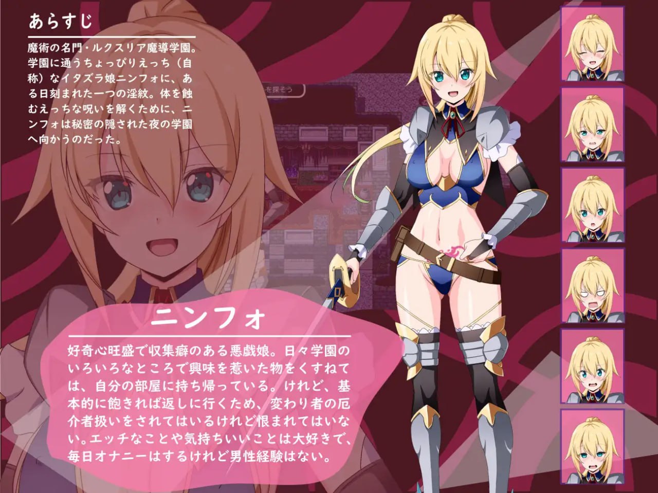 Inyoku no Ninfo Itazura Shoujo no Ecchi na Tanken