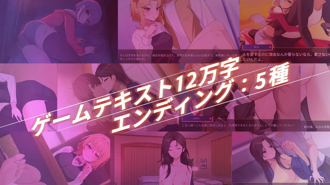 Travel through the adult game and build a harem