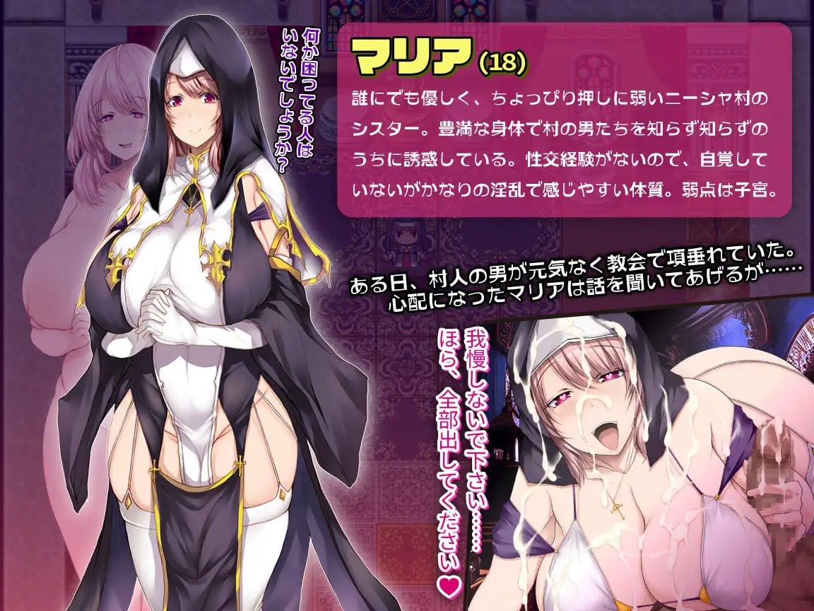 Henkyou Mura no Inran Bakunyuu Sister Komarigoto wa Nandemo Omakase